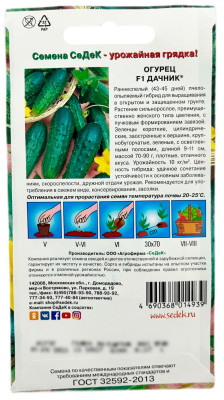 Огурец Дачник F1 СеДеК описание