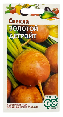 Свекла Золотой детройт ГАВРИШ