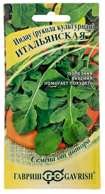 Индау ИТАЛЬЯНСКАЯ ГАВРИШ