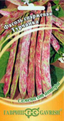 Фасоль Турчанка 5г автор.