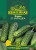 Огурец Мурашка F1, серия Юбилейный 25 шт. (большой пакет)