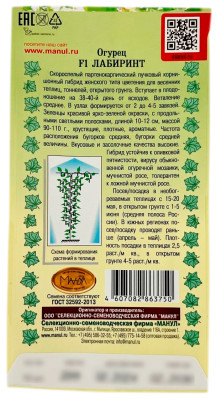 Огурец ЛАБИРИНТ МАНУЛ описание