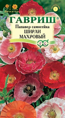 Папавер Мак самосейка Ширли махровый* 0,01 г Папавер Мак самосейка Ширли махровый* 0,01 г