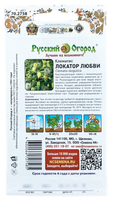 Клематис ЛОКАТОР ЛЮБВИ Русский Огород описание