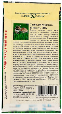 Трава для хомячков Пушистик ГАВРИШ описание