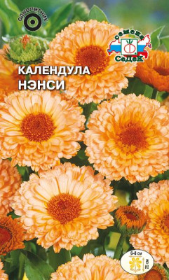 Календула Нэнси