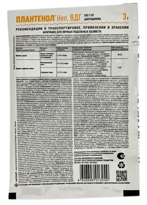 ПЛАНТЕНОЛ НЕО 3г Август описание
