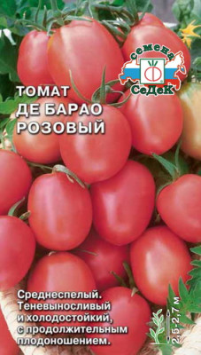 Томат Де-Барао Розовый   з/г (Евро, 0,1)