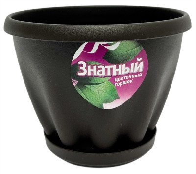Горшок для цветов Знатный 0,45л шоколад