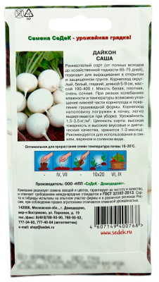 Дайкон Саша Седек