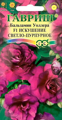 Бальзамин Искушение светло-пурпурное Уоллера F1 4шт