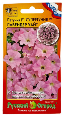 Петуния СУПЕРТУНИЯ ЛАВЕНДЕР УАЙТ Русский Огород