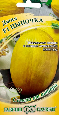 Дыня Цыпочка F1 1,0 г автор.