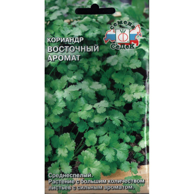 Кориандр Восточный Аромат (Евро 2)