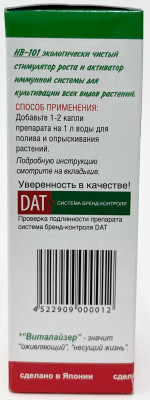 Стимулятор роста HB-101 (НВ-101) 100мл флакон