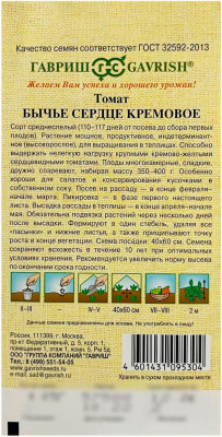 Томат БЫЧЬЕ СЕРДЦЕ КРЕМОВОЕ ГАВРИШ описание