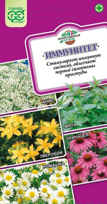Лекарственный огород Иммунитет* 0,7 г Н14 Лекарственный огород Иммунитет* 0,7 г Н14