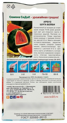Арбуз ШУГА БЕЙБИ СеДеК описание