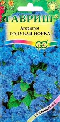 Агератум Голубая норка 0,05г серия Сад ароматов