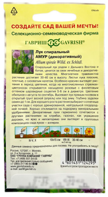 Лук спиральный Амур (декорат.) 0,1г