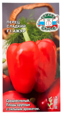 Перец сладкий Ажур F1 СеДеК