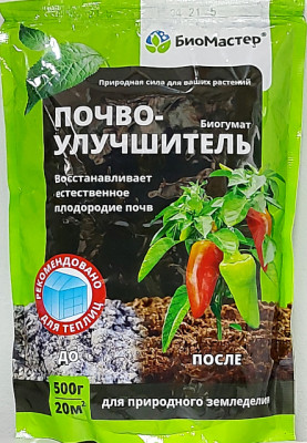 Почвоулучшитель Биогумат 500г