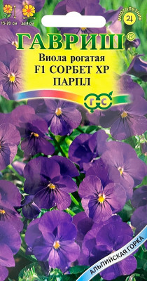 Виола Сорбет XP Парпл F1 рогатая Анютины глазки ГАВРИШ Виола Сорбет XP Парпл F1 рогатая Анютины глазки ГАВРИШ