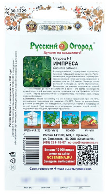 Огурец ИМПРЕСА Русский Огород описание