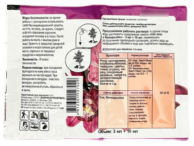 Спасатель 3мл+10мл от тли и белокрылки