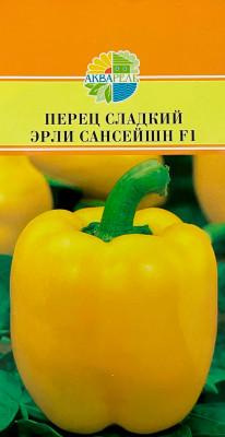 Перец сладкий Эрли сансейшн F1 АКВАРЕЛЬ