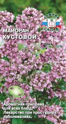 Майоран Кустовой