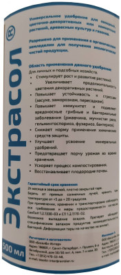 Экстрасол 500мл