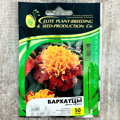 БАРХАТЦЫ отклоненные ДЖЕНИ ХАРМОНИ ГАВРИШ