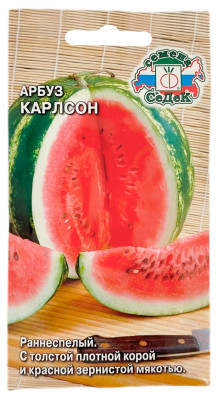 Арбуз КАРЛОСОН СеДеК