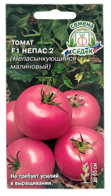 Томат F1 НЕПАС 2 СеДеК