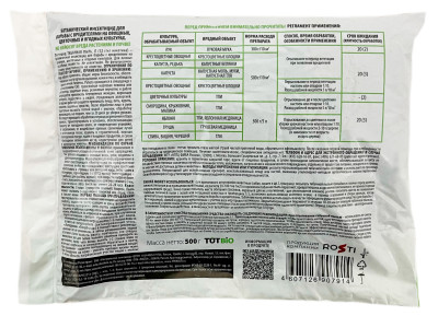 Табачная пыль 500г TUTBIO описание