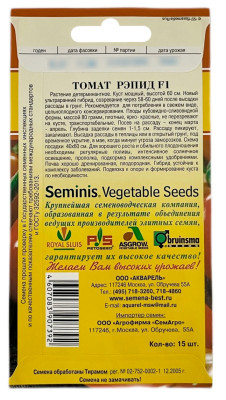 Томат Рэпид F1 АКВАРЕЛЬ описание
