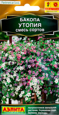 Бакопа Утопия, смесь сортов 3шт