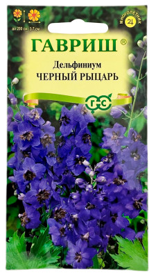 Дельфиниум, живокость, шпорник Черный рыцарь ГАВРИШ