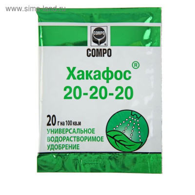 Хакафос СОМРО 20г (20-20-20) А-5110