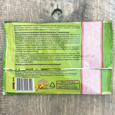 ЦВЕТАЛОН 10мл описание