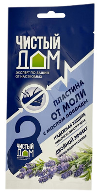 ЧИСТЫЙ ДОМ пластина от моли с маслом лаванды