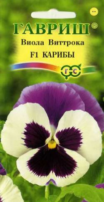 Виола Карибы F1, Виттрока (Анютины глазки)* 5 шт. Н11