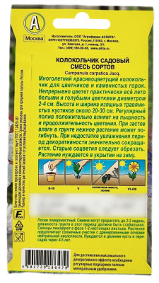 Колокольчик садовый смесь сортов АЭЛИТА описание