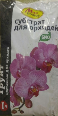 Грунт Мир Грунтов 1л для Орхидей