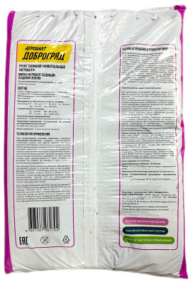 Грунт ДОБРОГРЯД для рассады 10л описание