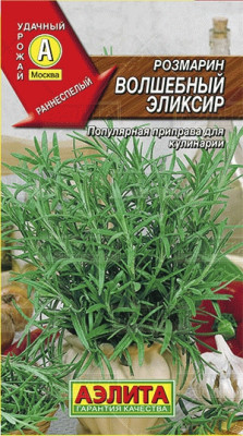 Розмарин Волшебный элексир 0,03г