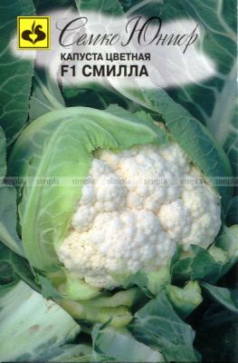 Капуста цветная  Смилла (Морозко) F1