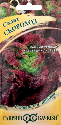 Салат мини Скороход 0,5 г красный,хрустящий автор.