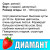 Земляника (Клубника) Диамант в стаканчике